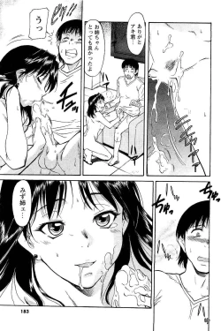 Page 167 of COMIC Men's Young 2007-05