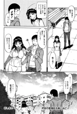 Page 168 of COMIC Men's Young 2007-05