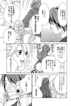 Page 175 of COMIC Men's Young 2007-05