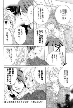 Page 188 of COMIC Men's Young 2007-05