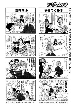 Page 233 of COMIC Men's Young 2007-05