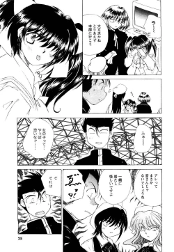 Page 23 of COMIC Men's Young 2007-05