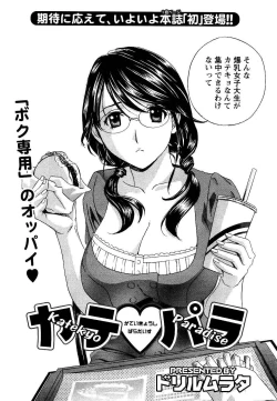 Page 26 of COMIC Men's Young 2007-05