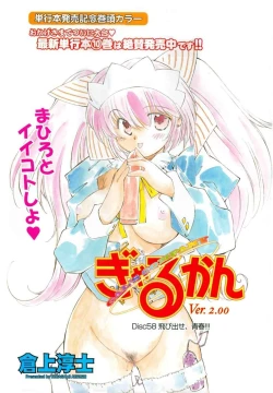 Page 2 of COMIC Men's Young 2007-05