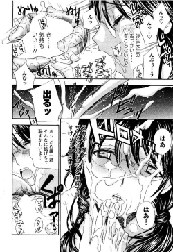 Page 36 of COMIC Men's Young 2007-05