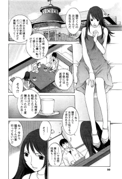 Page 46 of COMIC Men's Young 2007-05