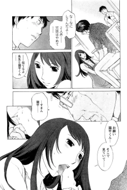 Page 53 of COMIC Men's Young 2007-05