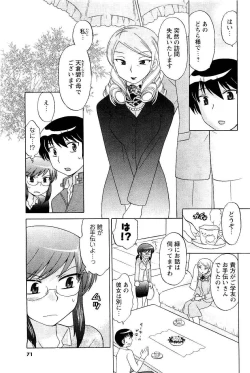 Page 65 of COMIC Men's Young 2007-05