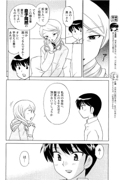 Page 68 of COMIC Men's Young 2007-05