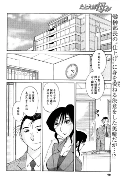 Page 84 of COMIC Men's Young 2007-05