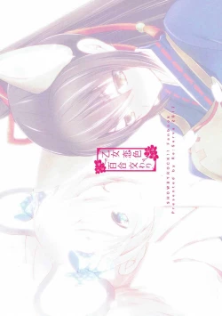 Page 22 of Otome Koiiro Yuri Majiwari