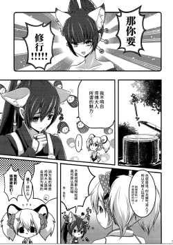Page 4 of Otome Koiiro Yuri Majiwari
