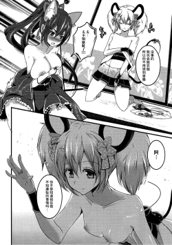 Page 9 of Otome Koiiro Yuri Majiwari