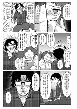 Page 3 of 巨根魔改造！全部入れちゃう
