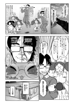 Page 8 of 巨根魔改造！全部入れちゃう