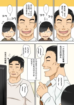 Page 33 of InCha no Oi ga Motto Yaritai Oba-san.