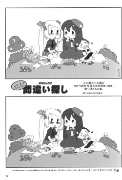 Page 28 of Special:Lolita-W