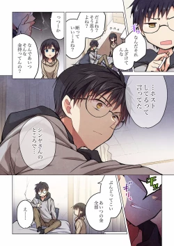 Page 10 of Even if you call it love 27