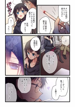 Page 23 of Even if you call it love 27