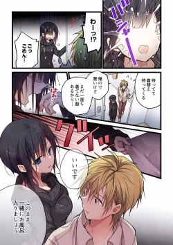 Page 7 of Even if you call it love 27