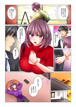 Page 4 of Cool na Niizuma to no Shinkon Seikatsu wa Amari ni mo... Yarashikatta 27