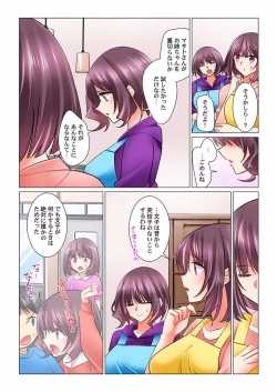 Page 6 of Cool na Niizuma to no Shinkon Seikatsu wa Amari ni mo... Yarashikatta 27