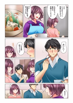 Page 8 of Cool na Niizuma to no Shinkon Seikatsu wa Amari ni mo... Yarashikatta 27