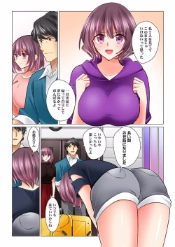 Page 9 of Cool na Niizuma to no Shinkon Seikatsu wa Amari ni mo... Yarashikatta 27