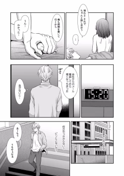 Page 7 of "Sex no Benkyou Shiyokka?" Kareshi ga Iru no ni Itoko kara Shojo wo Ubaware Zecchou Shidou 16