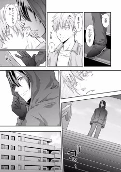 Page 8 of "Sex no Benkyou Shiyokka?" Kareshi ga Iru no ni Itoko kara Shojo wo Ubaware Zecchou Shidou 16