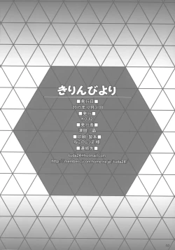 Page 9 of Kirin Biyori!