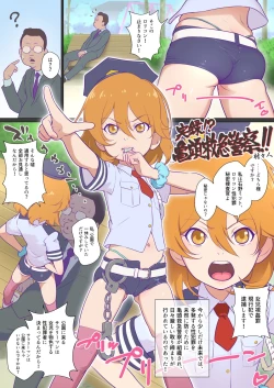 Page 10 of Jitsuroku!? Kitou Kyuukyuu Keisatsu!!