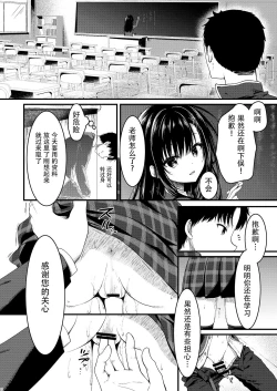 Page 14 of Katabutsu na Kanojo wa Houkago no Kyoushitsu de Eroku Naru
