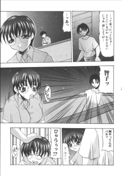 Page 20 of Tengoku Kyoufushou