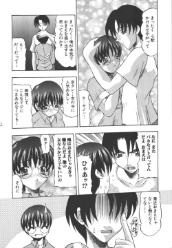 Page 21 of Tengoku Kyoufushou