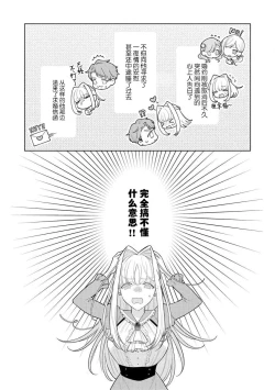 Page 42 of haikei ojisamagaidesu! | 拜启 王弟殿下、 本该是限定一夜但婚约的申请却是意料之外！1-2