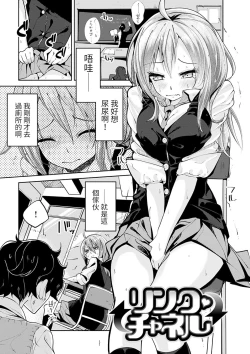 Page 28 of Knock on!