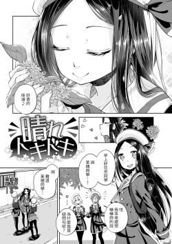 Page 54 of Knock on!