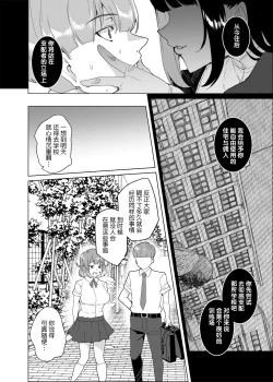 Page 27 of Joukyuu Seishi Chakushou Gimuka!? 3