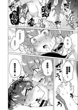 Page 41 of Joukyuu Seishi Chakushou Gimuka!? 3