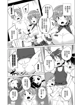 Page 59 of Joukyuu Seishi Chakushou Gimuka!? 3
