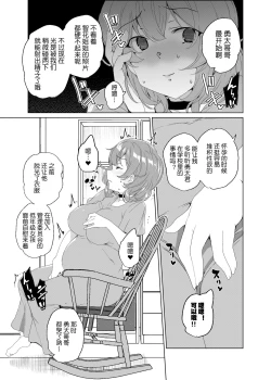 Page 78 of Joukyuu Seishi Chakushou Gimuka!? 3
