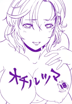 Page 43 of Fallen Wife