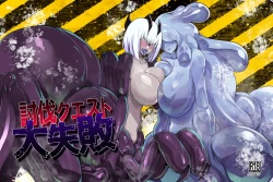 Page 1 of Subjugation Quest Debacle