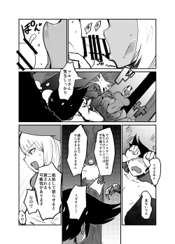 Page 28 of Subjugation Quest Debacle