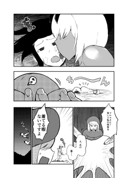 Page 37 of Subjugation Quest Debacle