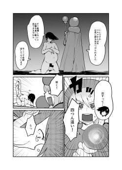 Page 38 of Subjugation Quest Debacle