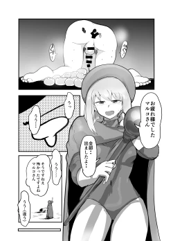 Page 40 of Subjugation Quest Debacle