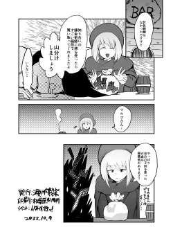 Page 41 of Subjugation Quest Debacle