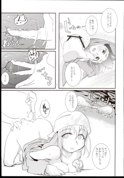 Page 7 of Hajime-chan Rokuro Mawashisugi!!